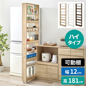 【レビュー特典付き】すき間ワゴン リバーシブル 隙間収納 隙間ワゴン キッチンワゴン スリム 冷蔵庫横 ラック キャスター パントリー ストッカー ワゴン キャスター付き 薄型 北欧 すき間