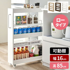 【レビュー特典付き】すき間ワゴン リバーシブル 隙間収納 隙間ワゴン キッチンワゴン スリム 冷蔵庫横 ラック キャスター パントリー ストッカー ワゴン キャスター付き 薄型 北欧 すき間