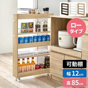 【レビュー特典付き】すき間ワゴン リバーシブル 隙間収納 隙間ワゴン キッチンワゴン スリム 冷蔵庫横 ラック キャスター パントリー ストッカー ワゴン キャスター付き 薄型 北欧 すき間