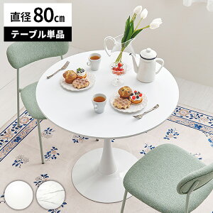 ۃe[u _CjOe[u e[u TChe[u  JtFe[u Ehe[u R[q[e[u  ~` l炵 RpNg 80cm zCg T  e 