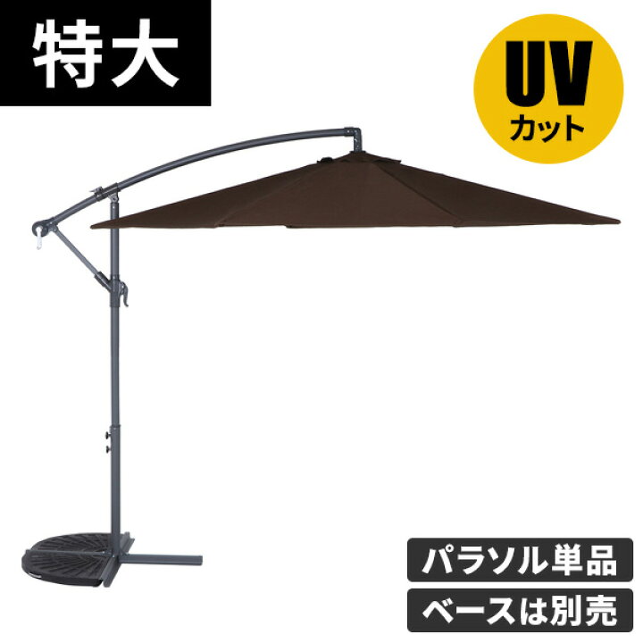 楽天市場】【レビュー特典付き】ハンギングパラソル 大型 ガーデン 