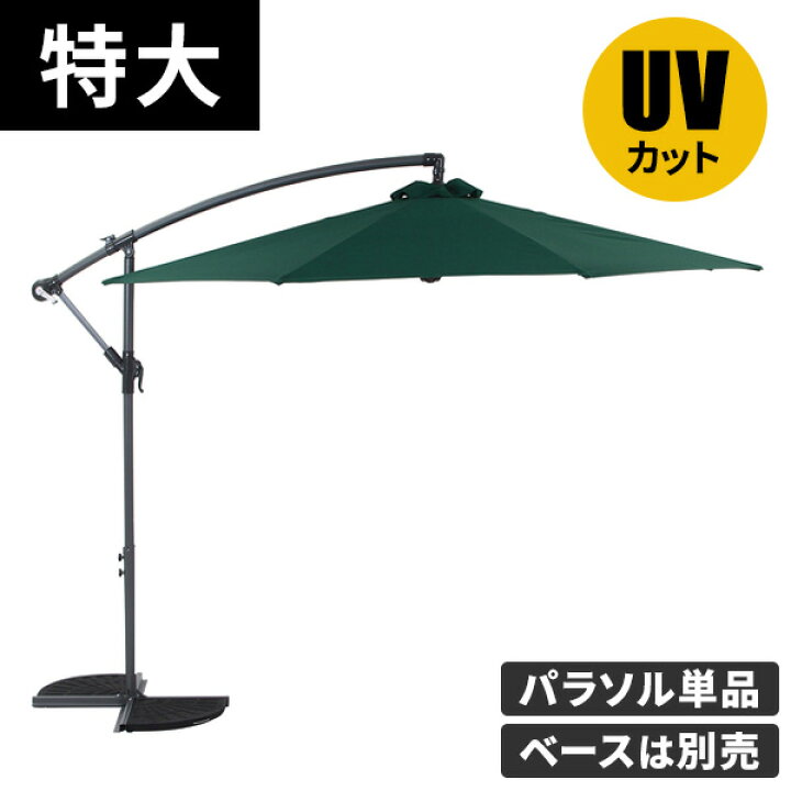 楽天市場】【レビュー特典付き】ハンギングパラソル 大型 ガーデン 