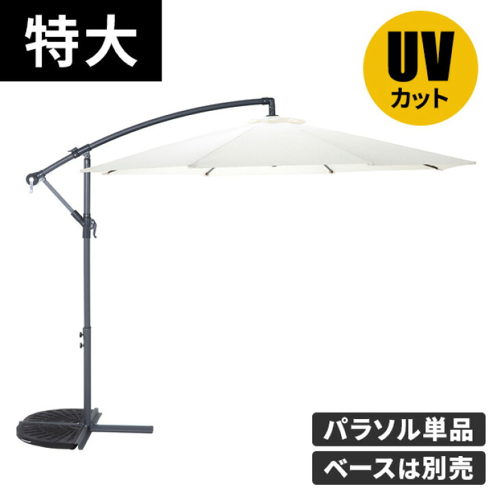 楽天市場】【レビュー特典付き】ハンギングパラソル 大型 ガーデン 