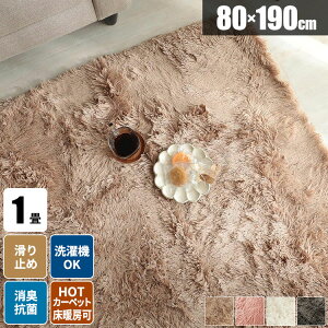 洗える シャギーラグ ラグマット 1畳 冬用ラグ 冬用 絨毯 ラグ グレー 小さめ カーペット じゅうたん 滑り止め 一人暮らし 一畳 おしゃれ ふわふわ 抗菌 洗濯機で洗える 毛足が長い オールシ