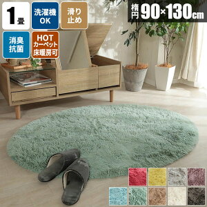 O ȉ~ 1 􂦂 VM[O O}bg O[  O~ 90×130 l炵 イ ȉ~` R k J[ybg ё VM[  ~pO ~ 킢 ӂ