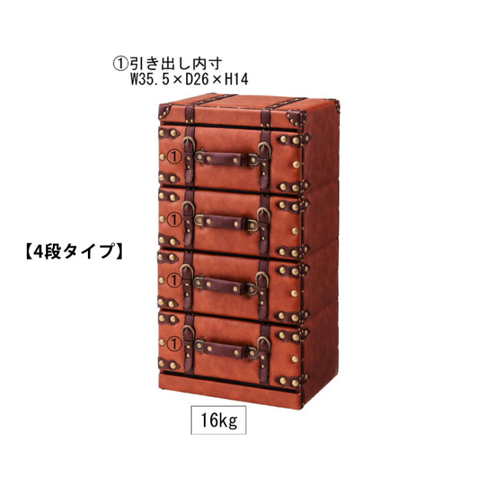 楽天市場】収納 引き出し チェスト アンティーク風 おしゃれ 完成品 4 