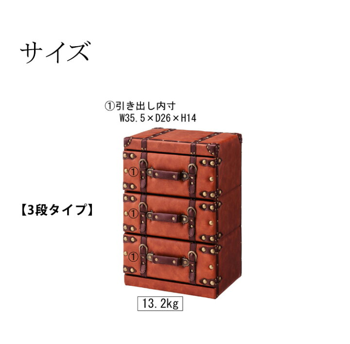楽天市場】チェスト 引き出し トランク型 レトロ 3段 完成品 リビング 