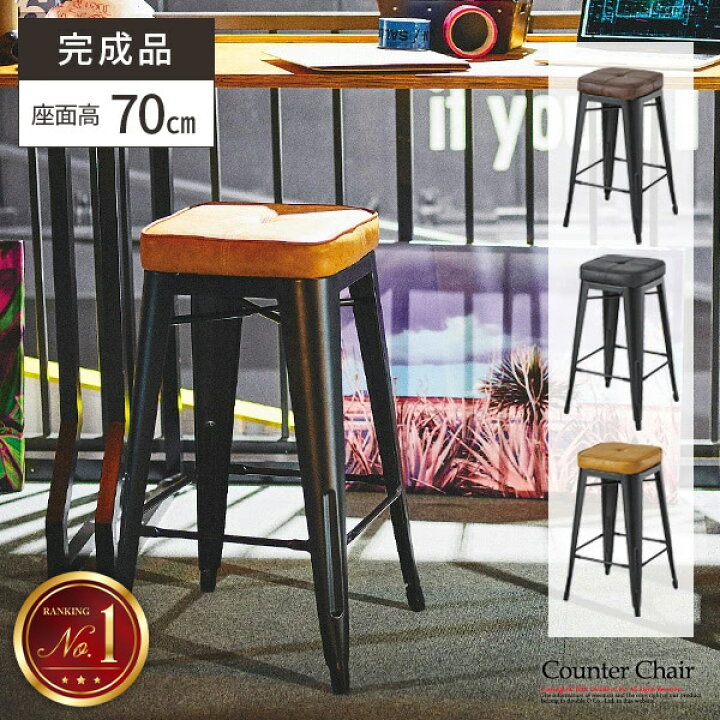 楽天市場】カウンターチェア カウンタースツール ダイニングチェア 