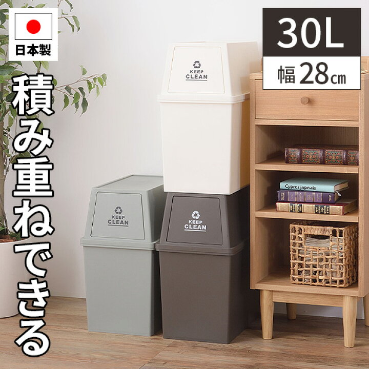 楽天市場】ごみ箱 ゴミ箱 30リットル ダストボックス 30L フラップ式 2 