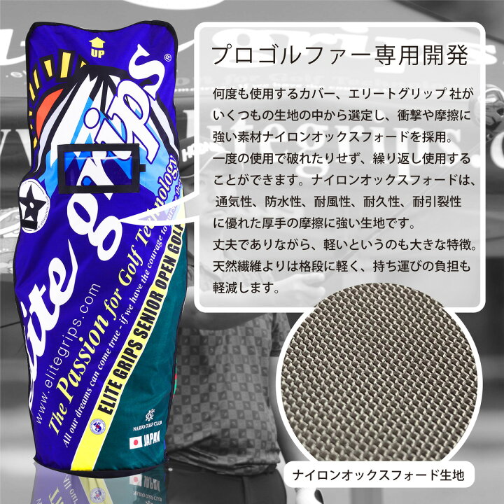楽天市場】エリートグリップ elitegripsゴルフ トラベルカバー 