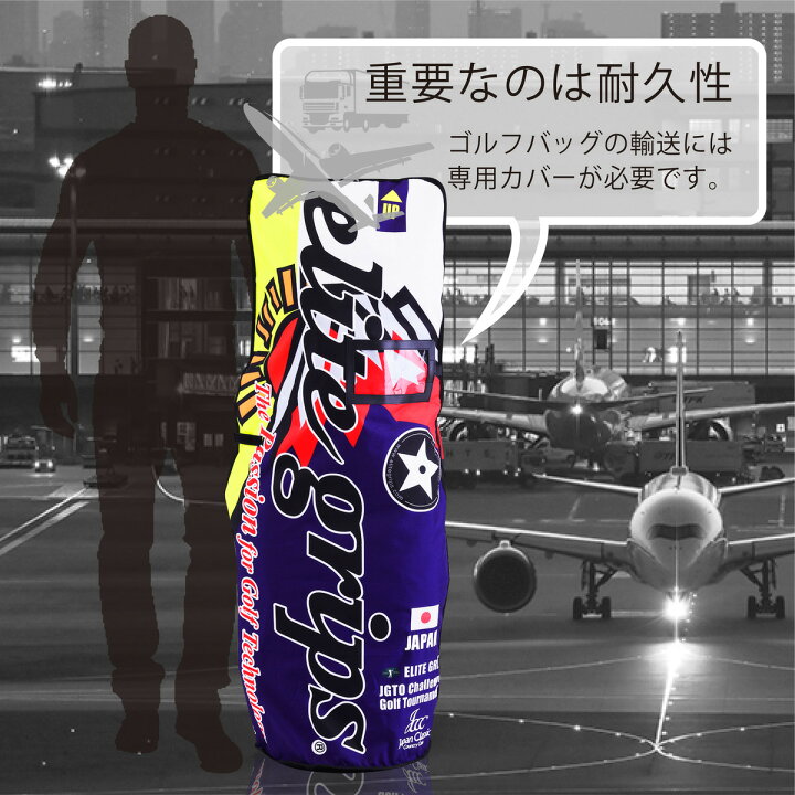 楽天市場】エリートグリップ elitegripsゴルフ トラベルカバー 