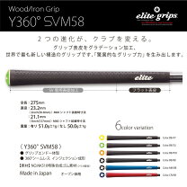 楽天市場】エリートグリップ y360 m58の通販