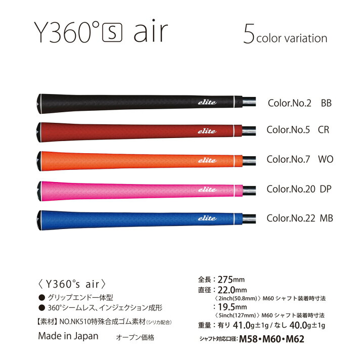 楽天市場】elitegrips (エリートグリップ) ゴルフ グリップ Y360°s air  