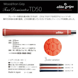 elitegrips (�G���[�g�O���b�v) �S���t �O���b�v TD50 7�{�Z�b�g