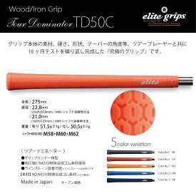 elitegrips (エリートグリップ) ゴルフ グリップ TD50C 7本セット
