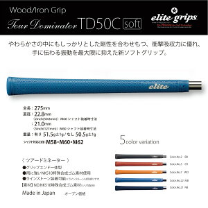 elitegrips (�G���[�g�O���b�v) �S���t �O���b�v TD50C SOFT 7�{�Z�b�g