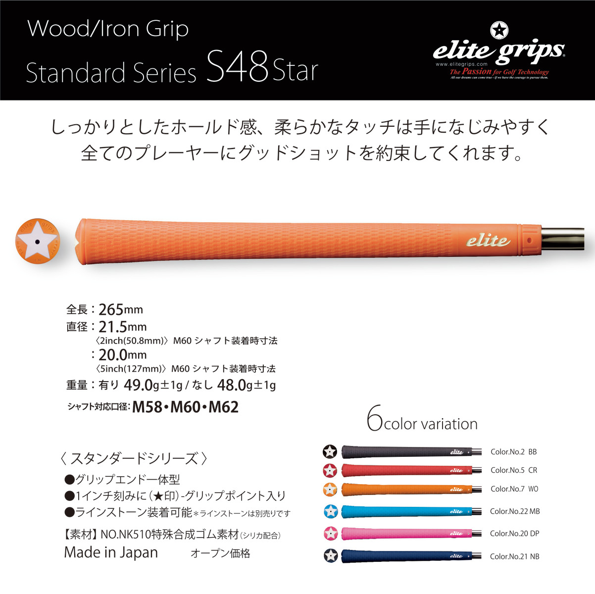 エリートグリップ ゴルフグリップ s48starの人気商品・通販・価格比較