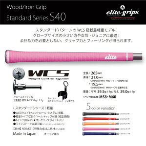elitegrips (�G���[�g�O���b�v) �S���t �O���b�v S40 7�{�Z�b�g