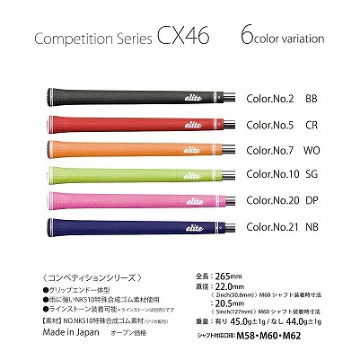 elitegrips (エリートグリップ) ゴルフ グリップ CX46 7本セット（楽天 