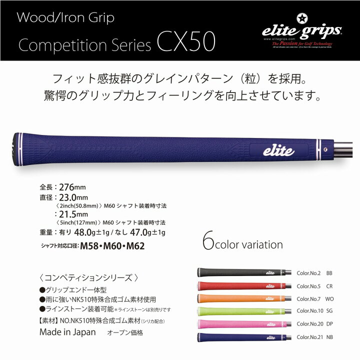 楽天市場】elitegrips (エリートグリップ) ゴルフ グリップ CX50 7本 