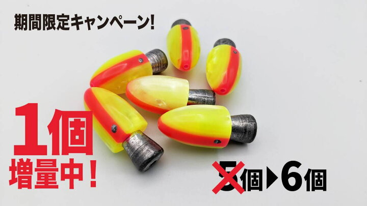 楽天市場】【期間限定キャンペーン！】トローリングヘッド 6個入り 