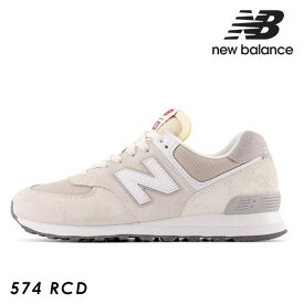 【即納】 ニューバランス NEW BALANCE 574 RCD スニーカー シューズ 靴 u574rcd ギフト 父の日