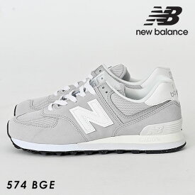 【即納】 ニューバランス NEW BALANCE 通販 574 BGE シューズ 靴 スニーカー u574bge 父の日