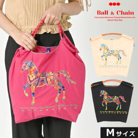 【送料無料】 【即納】 Ball＆Chain ボールアンドチェーン 正規品 FLOWER HORSE Mサイズ 馬 バッグ ショッピングバッグ エコバッグ トートバッグ ショルダー 刺繍 ギフト A4 301035 san hideaki mihara