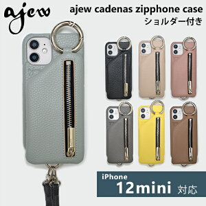 【12mini対応】エジュー ajew 通販 一部4月下旬予約 ajew cadenas zipphone case shoulder iPhone12mini iPhone12 ミニ iphoneケース 携帯カバー 携帯ケース 新型iphone 肩掛け ケース レザー ストラップ ひも付き ショルダー 小銭入れ ICカード ac201900712mini