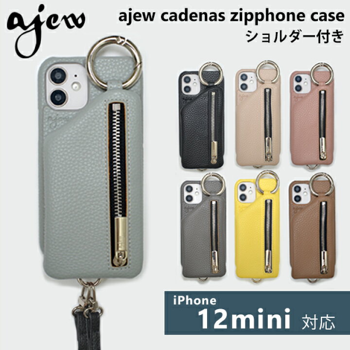 楽天市場】【即納】【iPhone12mini対応】エジュー ajew cadenas 