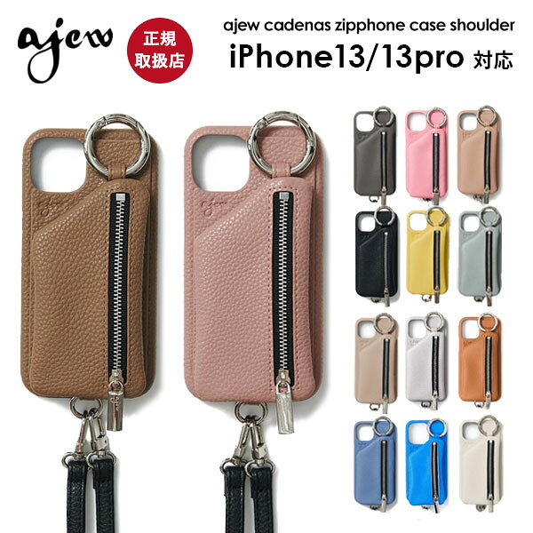 【ポイント5倍】【iPhone13/13pro対応】【即納】 エジュー ajew cadenas zipphone case shoulder iPhoneケース 自立 カード収納 ストラップ 紐付き ac201900713 ギフト 定番