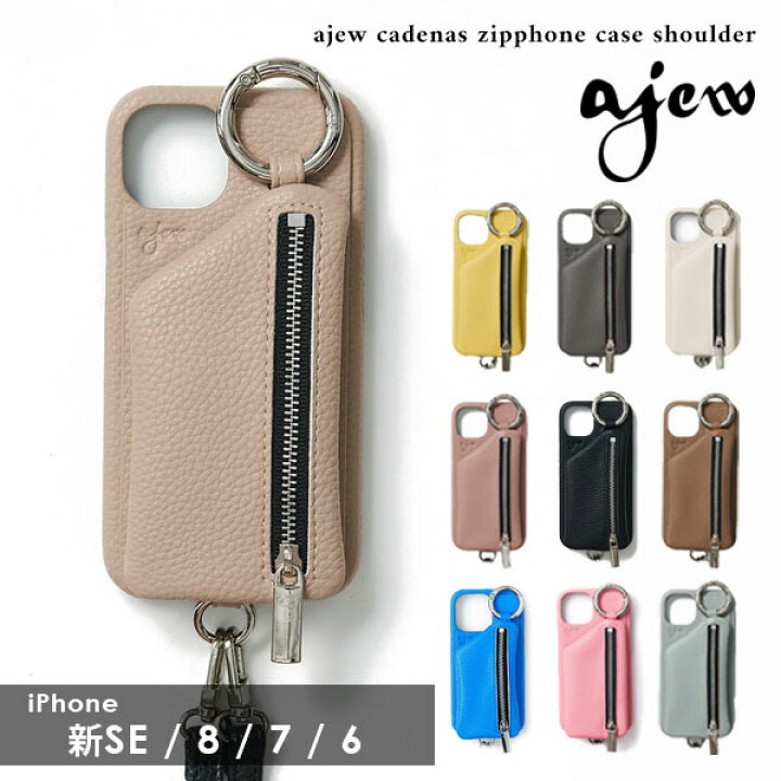 楽天市場】【即納】【新SE/8/7/6対応】 エジュー ajew cadenas  