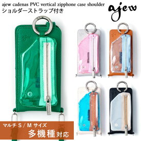 【即納】 【マルチ対応】エジュー ajew ajew cadenas PVC vertical zipphone case shoulder スマホケース ac2021005new ギフト 父の日