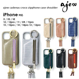【即納】 【iPhone対応】エジュー ajew cadenas croco zipphone case shoulder iPhone15 iPhone14 ac2022001 ギフト
