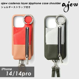 【即納】 エジュー ajew 【iPhone14シリーズ対応】ajew cadenas layer zipphone case shoulder iPhone14 ac202000314 ギフト