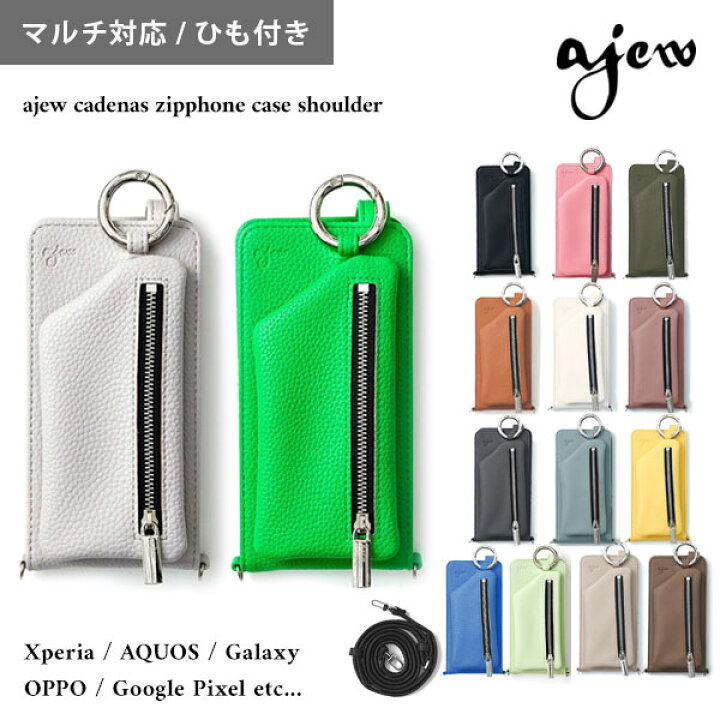 楽天市場】【即納】 【多機種対応】 エジュー ajew cadenas vertical  