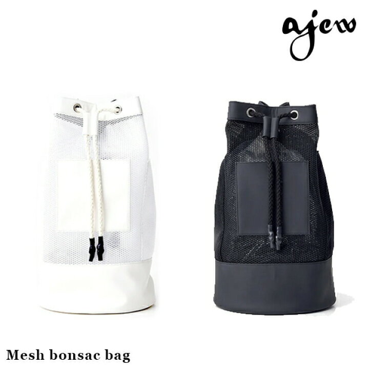 楽天市場】【即納】 エジュー ajew Mesh bonsac bag メッシュ