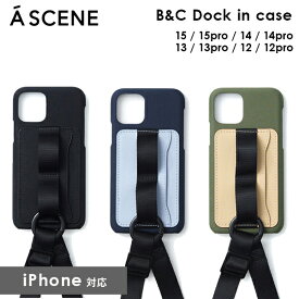 【即納】 【iPhoneシリーズ対応】エーシーン A SCENE B&C Dock in case ajew エジュー スマホケース as02-032 ギフト 父の日