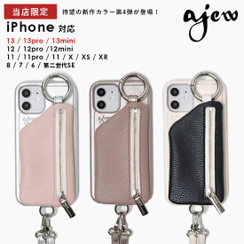 【即納】 エジュー ajew ajew cadenas zipphone casebicolor ダブルハート別注 iphoneケース アイホンケース スマホケース da2021001 ギフト