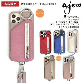 【即納】 エジュー ajew cadenas zipphone casebicolor ダブルハート別注 スマホケース iPhone da2022001 ギフト 父の日