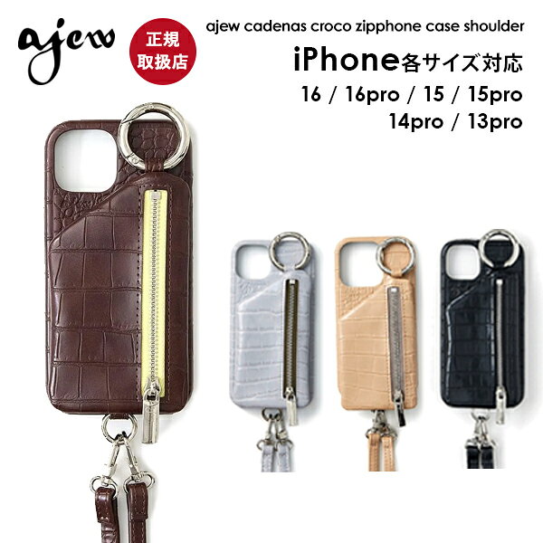 【ポイント5倍】【iPhone対応】 エジュー ajew cadenas croco zipphone case shoulder iPhone16 iPhone15 iPhone14 クロコ 型押し ギフト ac2022001 aj02-013 aj04-023