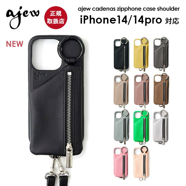 【ポイント5倍】【iPhone14/16e/14pro対応】【即納】 エジュー ajew cadenas zipphone case shoulder ストラップ ひも付き ショルダー iPhone16e iPhone14pro ケース ギフト aj02-00314 定番