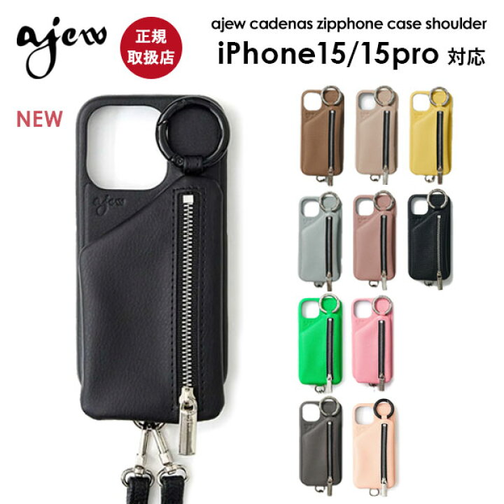 楽天市場】【即納】【iPhone15/15pro対応】 エジュー ajew cadenas 