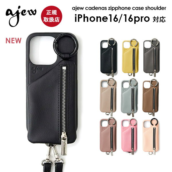 【ポイント5倍】【iPhone16/16pro対応】【即納】 エジュー ajew cadenas zipphone case shoulder iPhone16pro ケース ショルダー 紐 ストラップ カバー aj02-00316 ギフト 定番