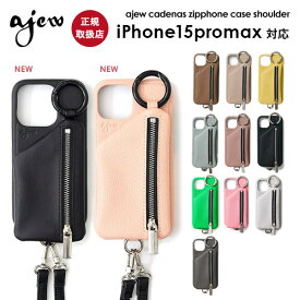 【即納】 【iPhone15ProMax対応】 エジュー ajew cadenas zipphone case shoulder iPhoneケース ショルダー 紐 ストラップ 小銭入れ aj02-00415max ギフト 定番