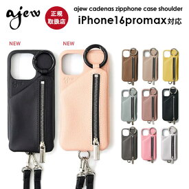 【即納】【iPhone16promax対応】 エジュー ajew cadenas zipphone case shoulder iPhone16promax ケース ショルダー 紐 ストラップ aj02-00416max ギフト 定番