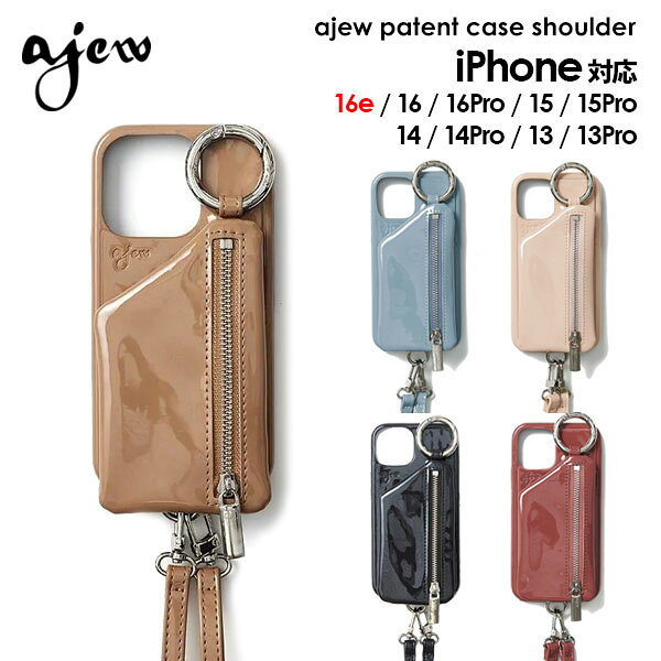 【即納】【iPhone対応】  エジュー ajew patent case shoulder iPhone16 iPhone15 iPhone14 iPhone13 pro ケース ショルダー エナメル パテント aj02-044 ギフト