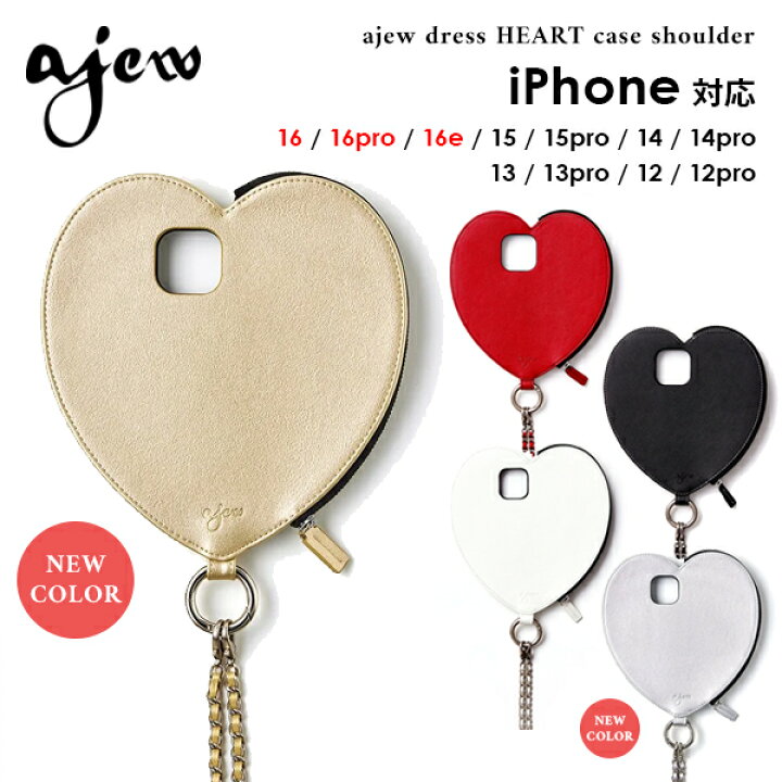 楽天市場】【iPhone対応】 エジュー ajew dress HEART case shoulder 
