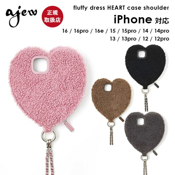 楽天市場】【即納】 【iPhone対応】 エジュー ajew fluffy dress HEART 