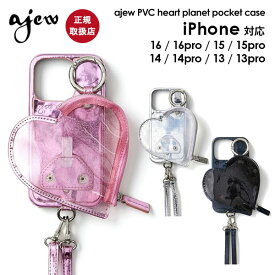 【即納】 【iPhone対応】 エジュー ajew PVC heart planet pocket case ハート ポケット iPhone16 iPhone15 14 13 pro ケース カバー ストラップ付き 紐 ギフト aj04-016 aj02-061